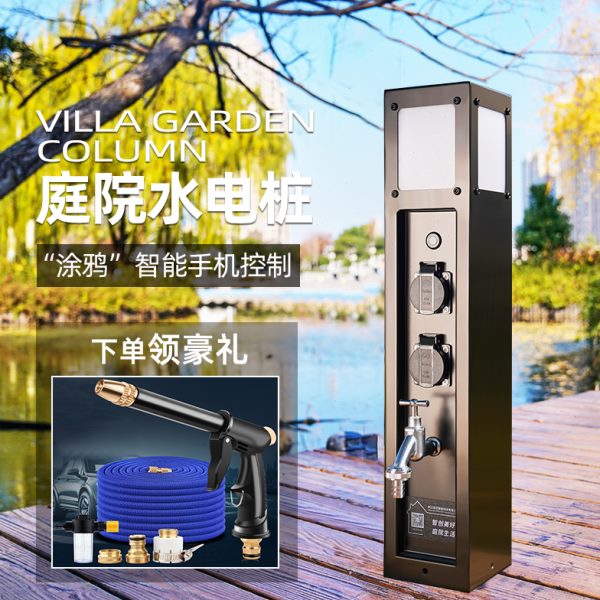 手机远程无线遥控开关多功能智能定时开关户外防水充电插座水电桩