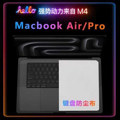 抛光布适用新款m4苹果MacBook Pro14键盘防尘布13.6寸Air15m3笔记