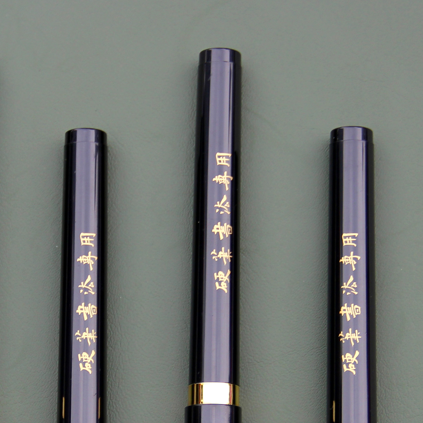 [书法老师师训]硬笔书法专用笔