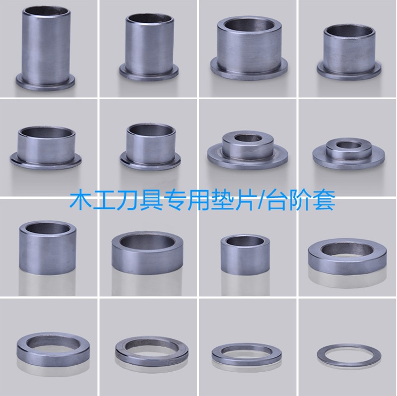 木工立铣机刀具90轴承靠模弯料 台阶变径套T型套 隔V套 垫圈 垫片