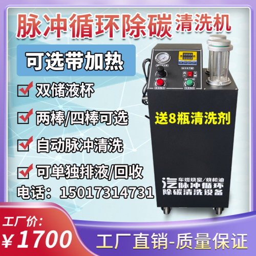 汽车燃烧室e缸内脉冲循环除碳清洗机活塞环积碳清洗免拆治理烧机