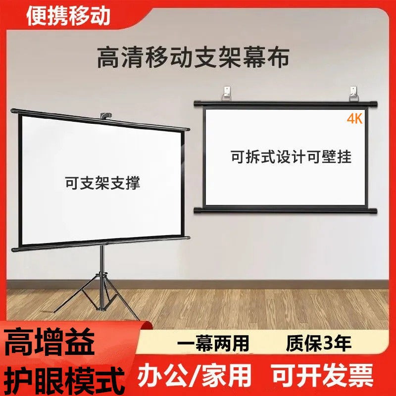 支架幕布投影幕落地移动便携支架杆免打孔可壁挂72寸8A4寸100寸12