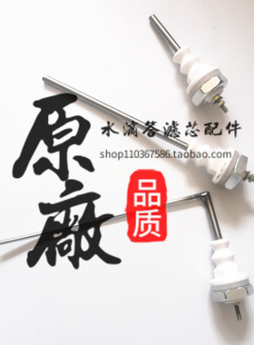 冰仕特开水机水位探针o三鼎优玛开水器液位传感器乐创耐雪水位电