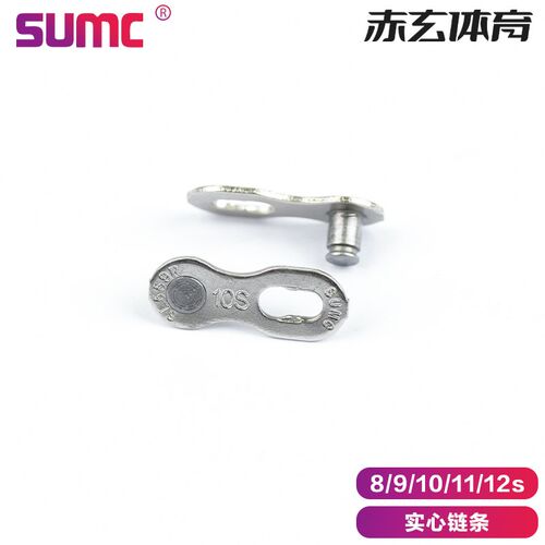 SUMC速盟8/9/10/11/1y2速山地公路折叠自行车链条银色通用高强度