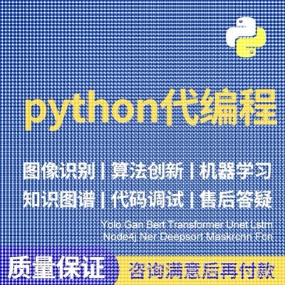 Python编程图像处理深度学习机器学习自然语言AI算法web网站开发