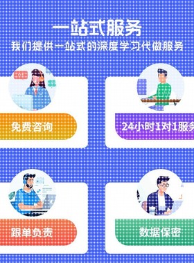 C/C++程序代写/安卓/python代码/算法数据结构/java程序设计代做