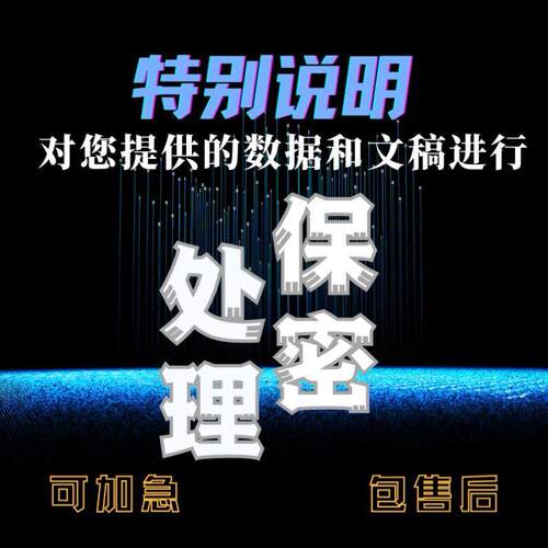 Python 深度学习代码代做数据处理 MATLAB 模型复现改进创新设计