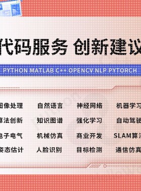 python代编程机器深度学习爬虫数据抓取matlab代码编写程序帮做