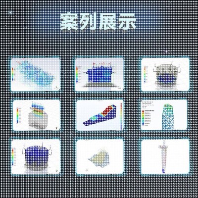 COMSOL代做fluent/ansys/edem/abaqus/matlab/有限元CAE热仿真CFD