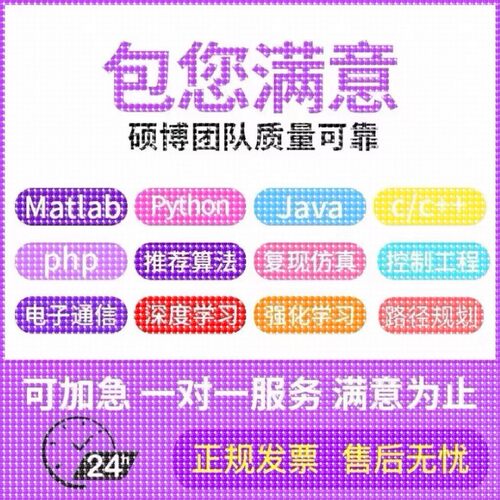 爬虫python机器学习深度学习数据分析图像处理程序设计代码qt代做
