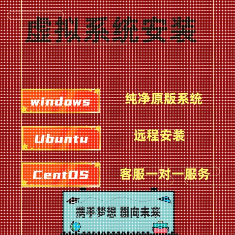 ros1远程安装Kinetic/Melodic/Noetic系统ubuntu虚拟机双系统ros1