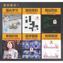 python机器深度学习指导接单代做代编程yolo目标检测算法改进创新