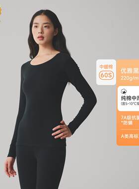 220g纯棉女秋衣秋裤套装｜957A级