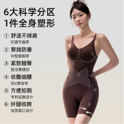 塑身连体衣曲线塑形女产后收腹提臀后脱式吊带束身衣细肩带平角裤