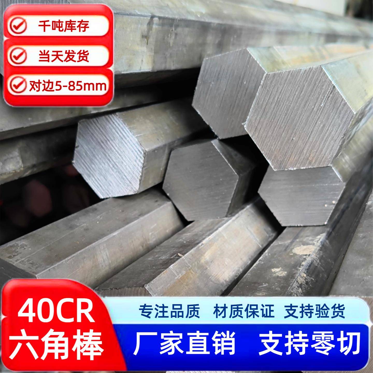 40cr六角棒 六角钢 40CR调质六角钢棒淬火料对边8 17 27 32 41 55