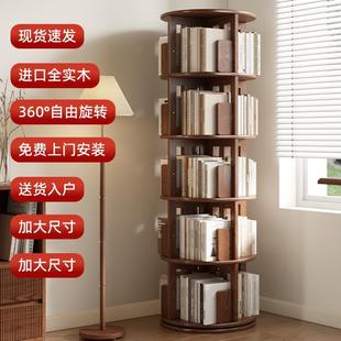 全实木旋转书架360度书柜儿童家用客厅落地网红可移动收纳置物架