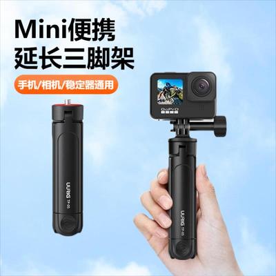 UURIG优瑞格迷你三脚架桌面延长微单相机大疆OM6/5手机稳定器云台
