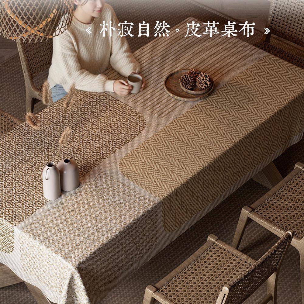 【素寂织】麻布纹餐桌布日式茶几桌布下垂防水防油免洗长方形侘寂