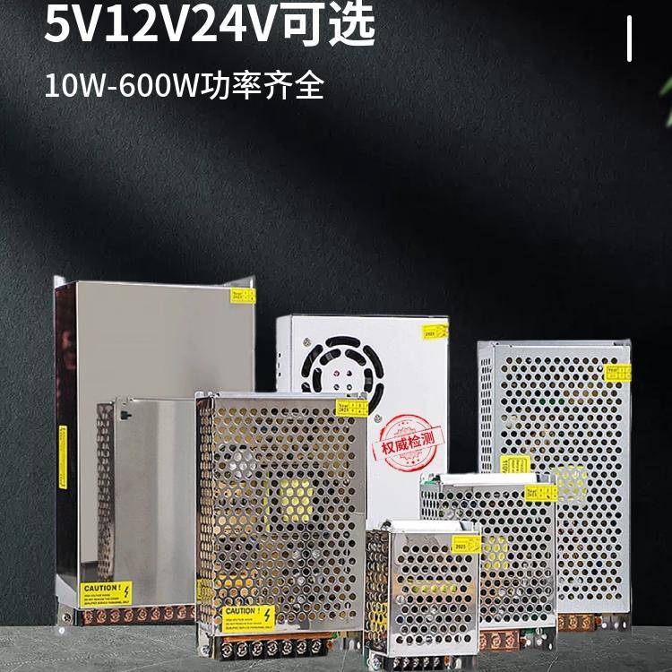 220V5V转12交V24V开关电源流转直流DCA5A10A灯箱变压器LED珺乐光