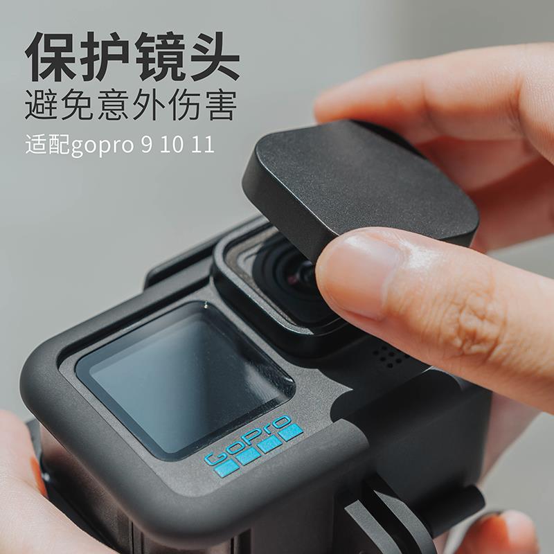 适用于gopro12/11/10/9运动相机镜头盖 充电侧盖1比1镜头保护配件