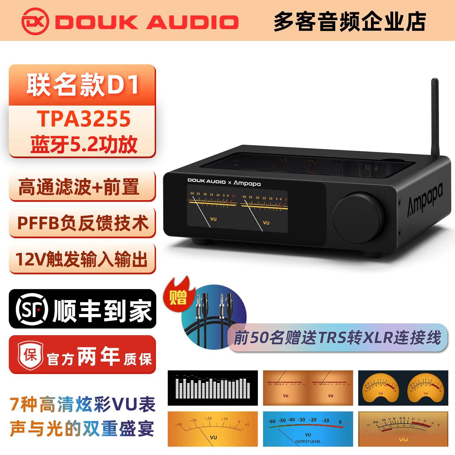 DOUK AUDIO D1 TPA3255蓝牙功放机 高通滤波300W功率放大器带PFFB