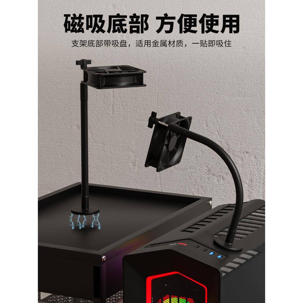 磁吸万向散热支架8cm风扇电脑主板cpu南北桥显卡散热器小3pin接口