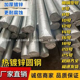 零切热镀锌圆钢12号14号16号防锈实心圆直条1820号25号避雷针接地
