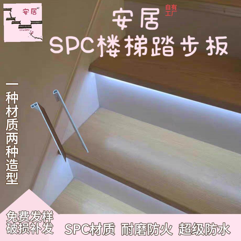 楼梯踏步板SPC楼梯踏步耐磨防滑防水无醛楼房阁楼别墅工厂直销