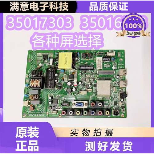 9成！康佳LED32F2000E LED32F3300CE 主板35017303 35016968 屏选