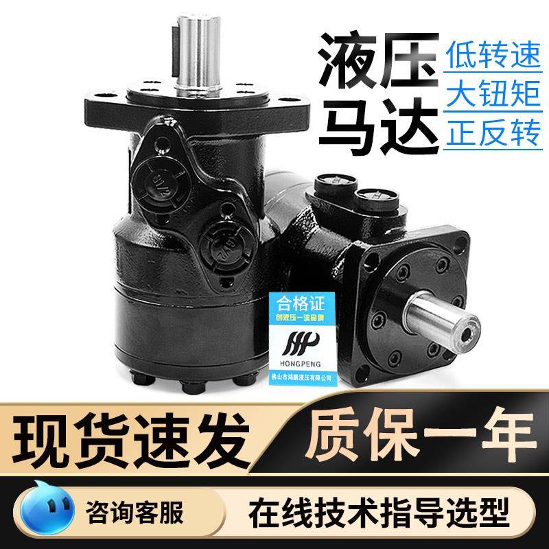 液压油马达BMR-50 80 100 125 160 200 250 315 400 500摆线马达
