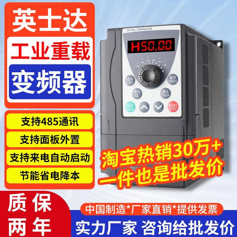 重载三相变频器380V0.75千瓦1.5-2.2-3-4-5.5-7.5KW220电机调速器