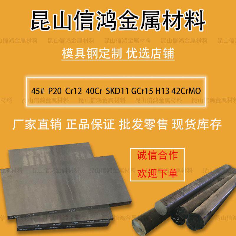 高速钢M2 6542W18cr4V圆棒SKH-9 SKH51淬火料SKD11 DC53模具钢H13