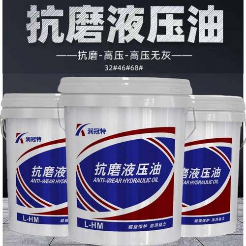 抗磨液压油32号46号68号高压耐磨装载机挖机铲车叉车注塑机专用