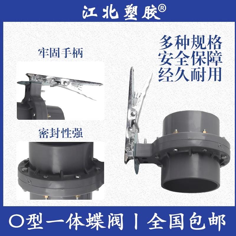 PVC一体蝶阀塑料蝶阀承插式碟阀开 关塑料球阀阀门闸阀蝶阀包邮