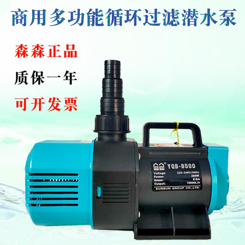 森森潜水泵CTP/YQB-6500/7500/85/95鱼缸循环假山流水瀑布喷泉泵