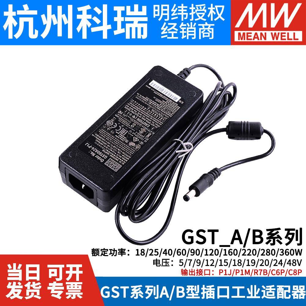 GST1明 纬12V24V开 珺乐光关电源配A接器5V25A40A60A90A20160A220