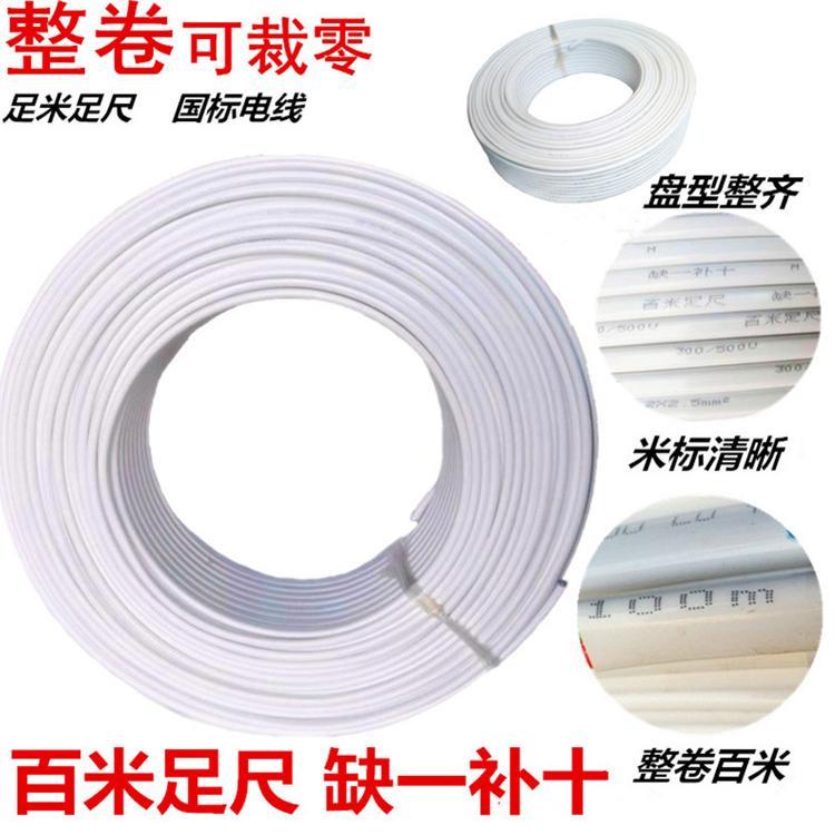 国标铝线芯防珺乐光老化芯家用电线2.5 户4 6平方32纯铝外室内外