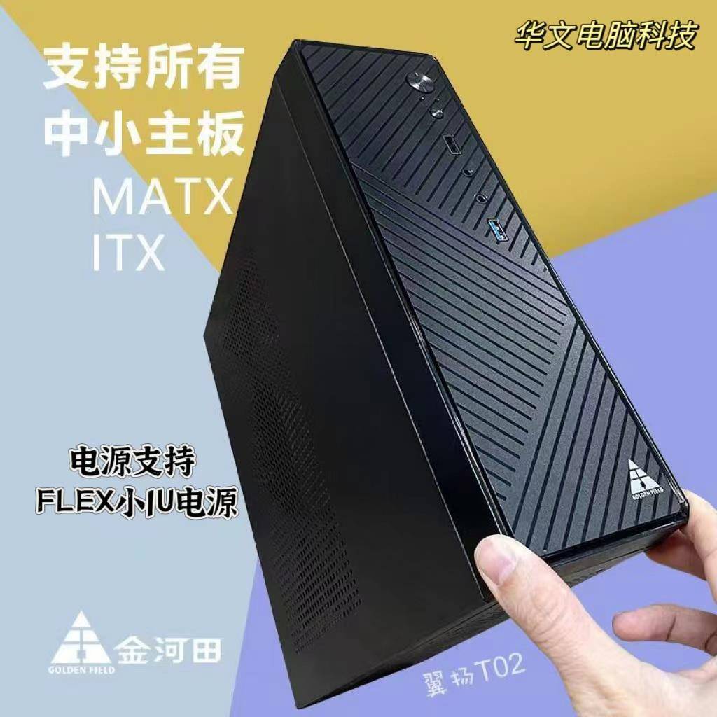 金河田台式电脑主机壳迷你mini小1U电源小主机壳电源套装MATX iTX