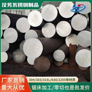 304不锈钢圆棒316L实心棒2205双相不锈钢黑棒303光圆直条圆钢零切