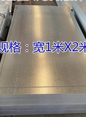 白铁皮镀锌板雪花板彩钢板铁皮彩钢瓦平板不锈铁板防水板防腐防锈