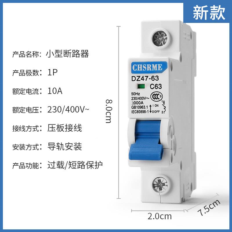 【正品】空P气开 关1?P2P34P断路器?10A-12珺乐光5A空开 ?开 ?关