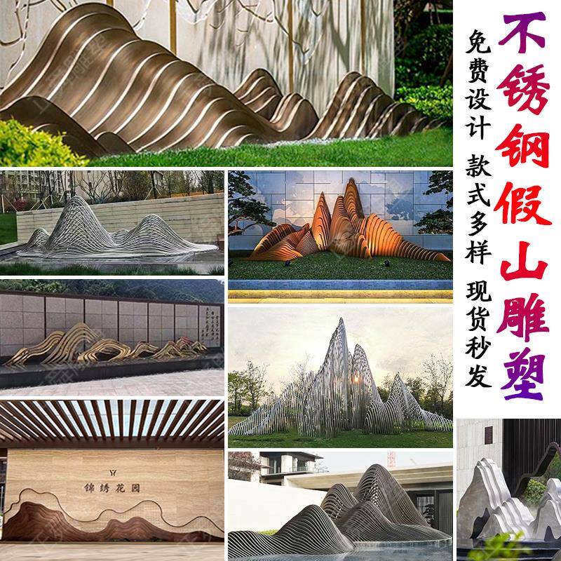 不锈钢镜面假山金属镂空抽象钢管雕塑切片山形售楼部水池摆件定制