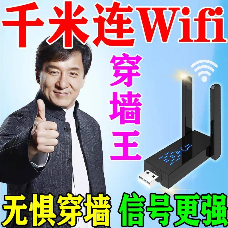 【穿墙王】手机wifi无线 线网讯号放大增强器移动联通电信路由器接收