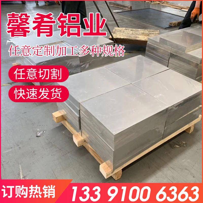 铝板6061 7075 6082 5083 2a12 2024铝板 可零切 交期快