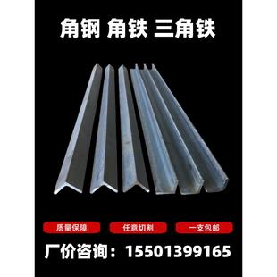 不等边角钢 角钢角铁20X20X3三角铁25X25X4 35X35X4