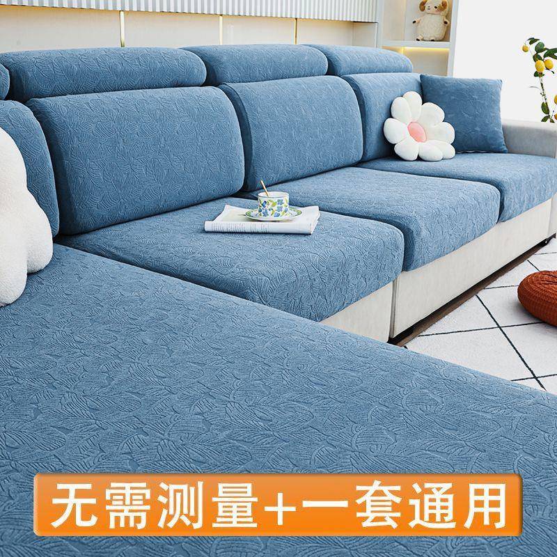 沙发笠四季通用沙发套罩全包万能套弹力提花绒加固防滑款防跑耐脏