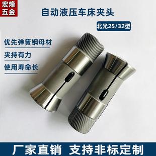 北光自动车32型弹簧钢夹头筒夹杨鑫液压车床25型夹头高精度超耐磨