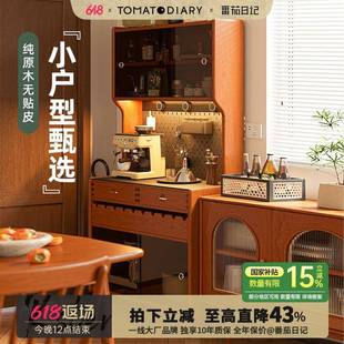 客餐厅收纳储物柜北欧小户型茶水柜酒柜 实木餐边柜靠墙一体柜日式