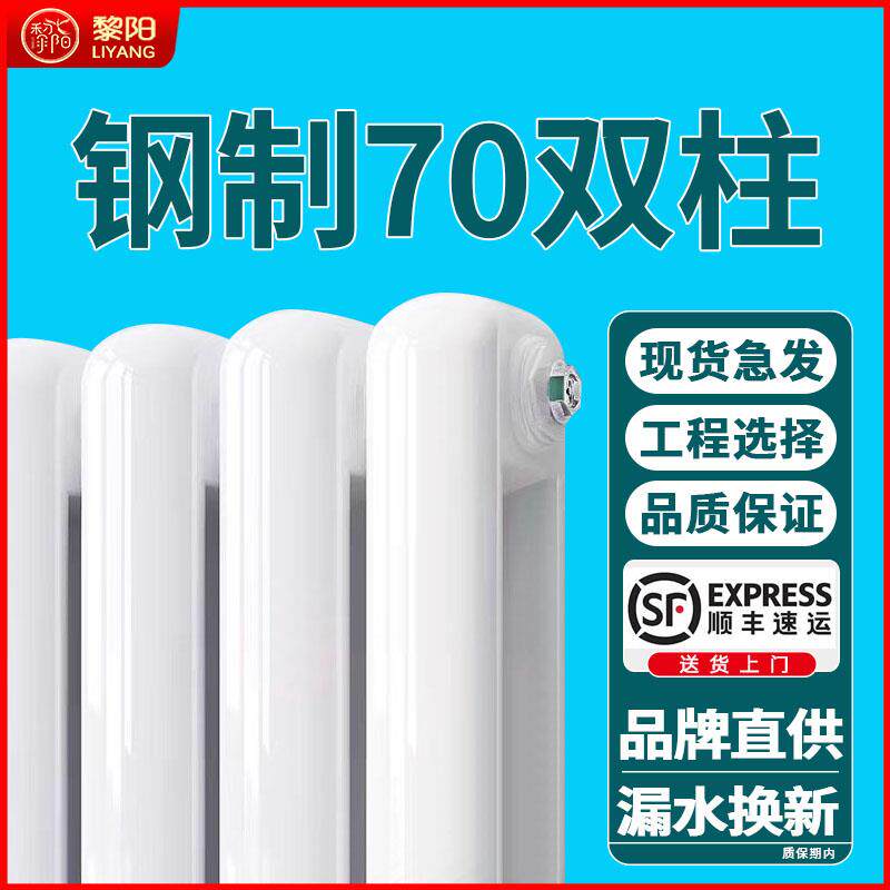 黎阳钢制暖气片家用壁挂式大水道集中供暖自采暖水暖散热片卫生间