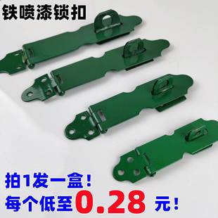 铁锁扣 暗箱扣 铁门扣挂锁扣木门搭扣 挂锁锁片 锁牌老式抽屉门扣
